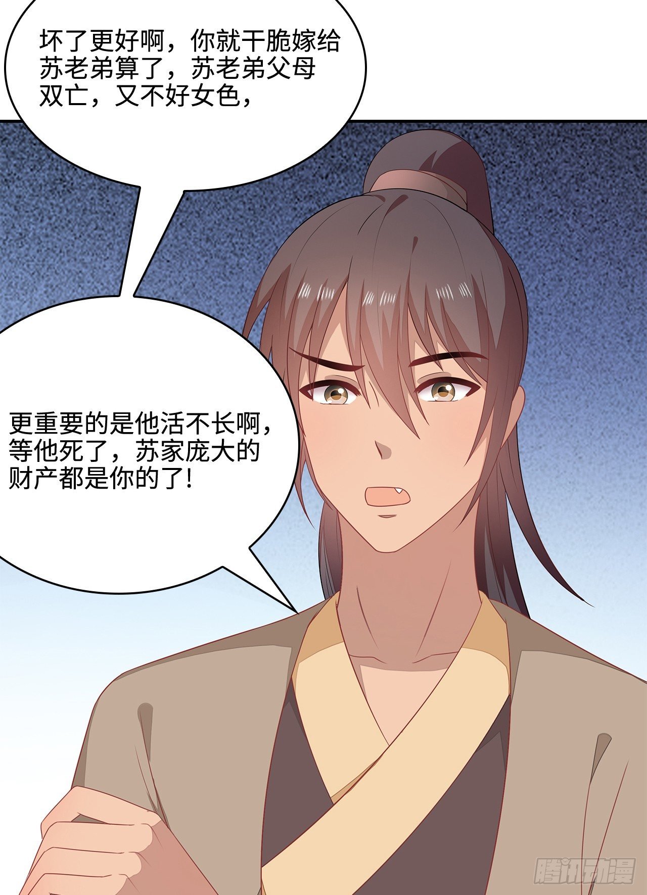 17-乱点鸳鸯谱
