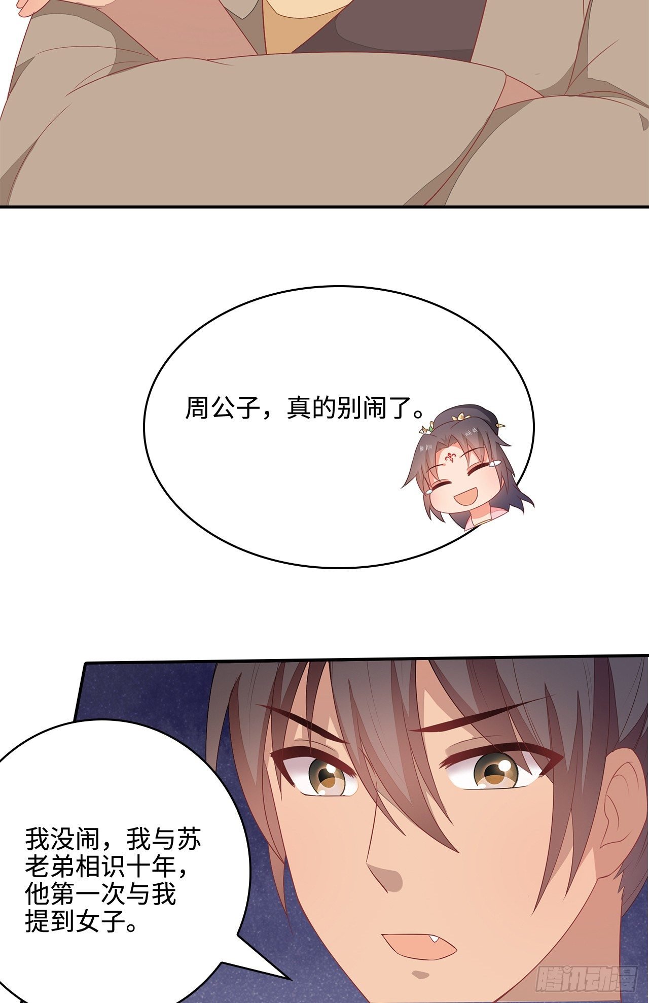 17-乱点鸳鸯谱