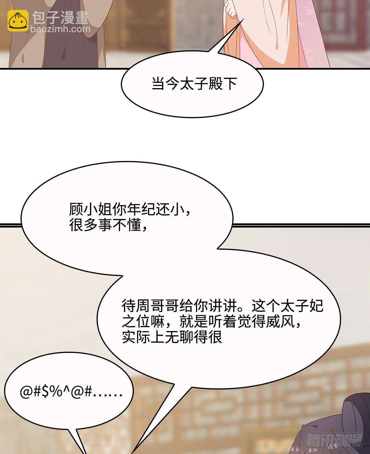 18-奇女子