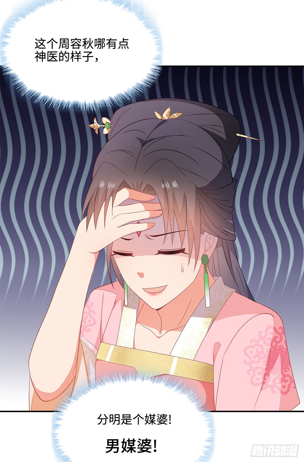 18-奇女子