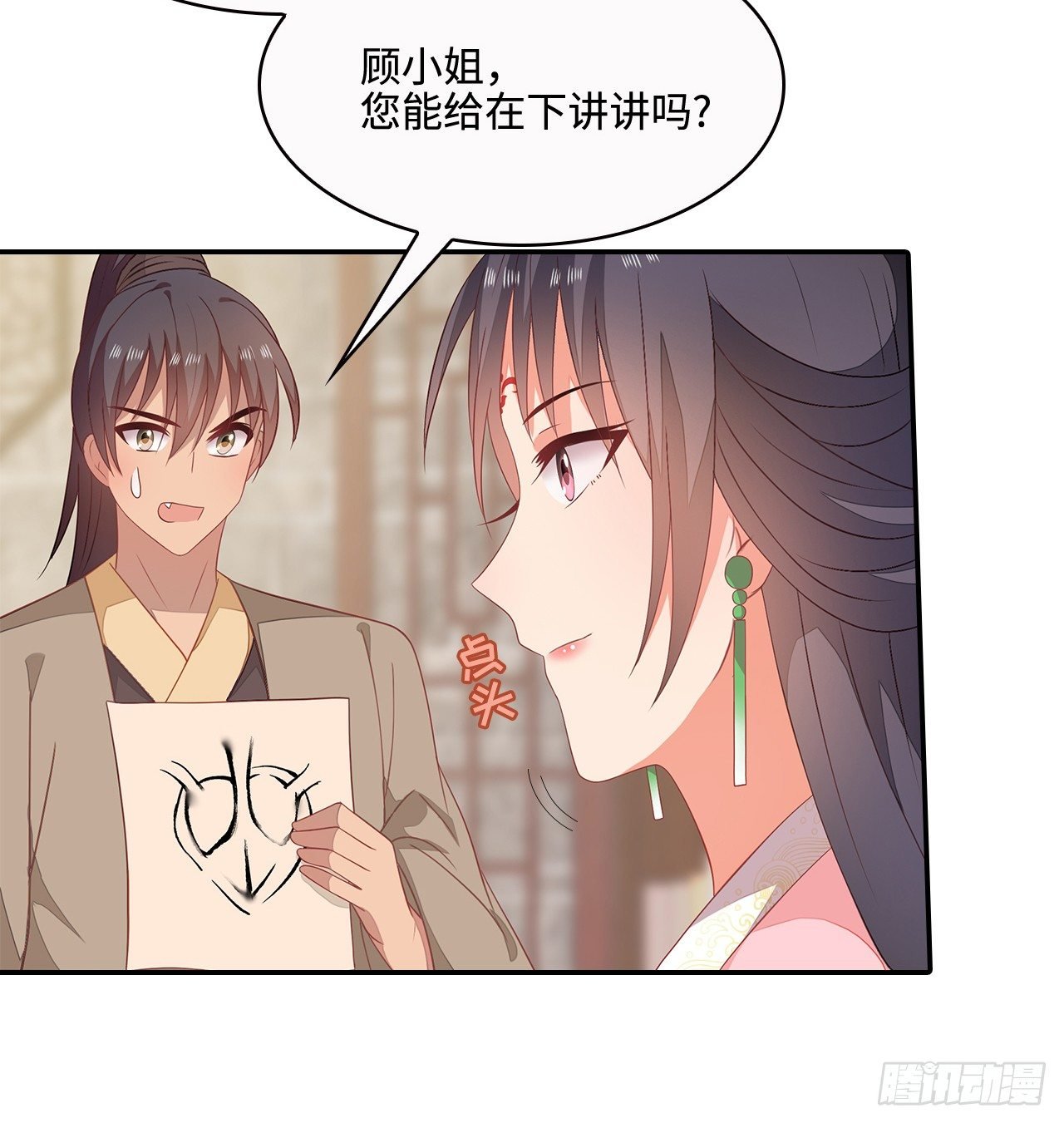 18-奇女子