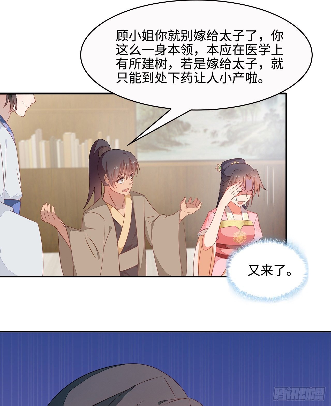 18-奇女子