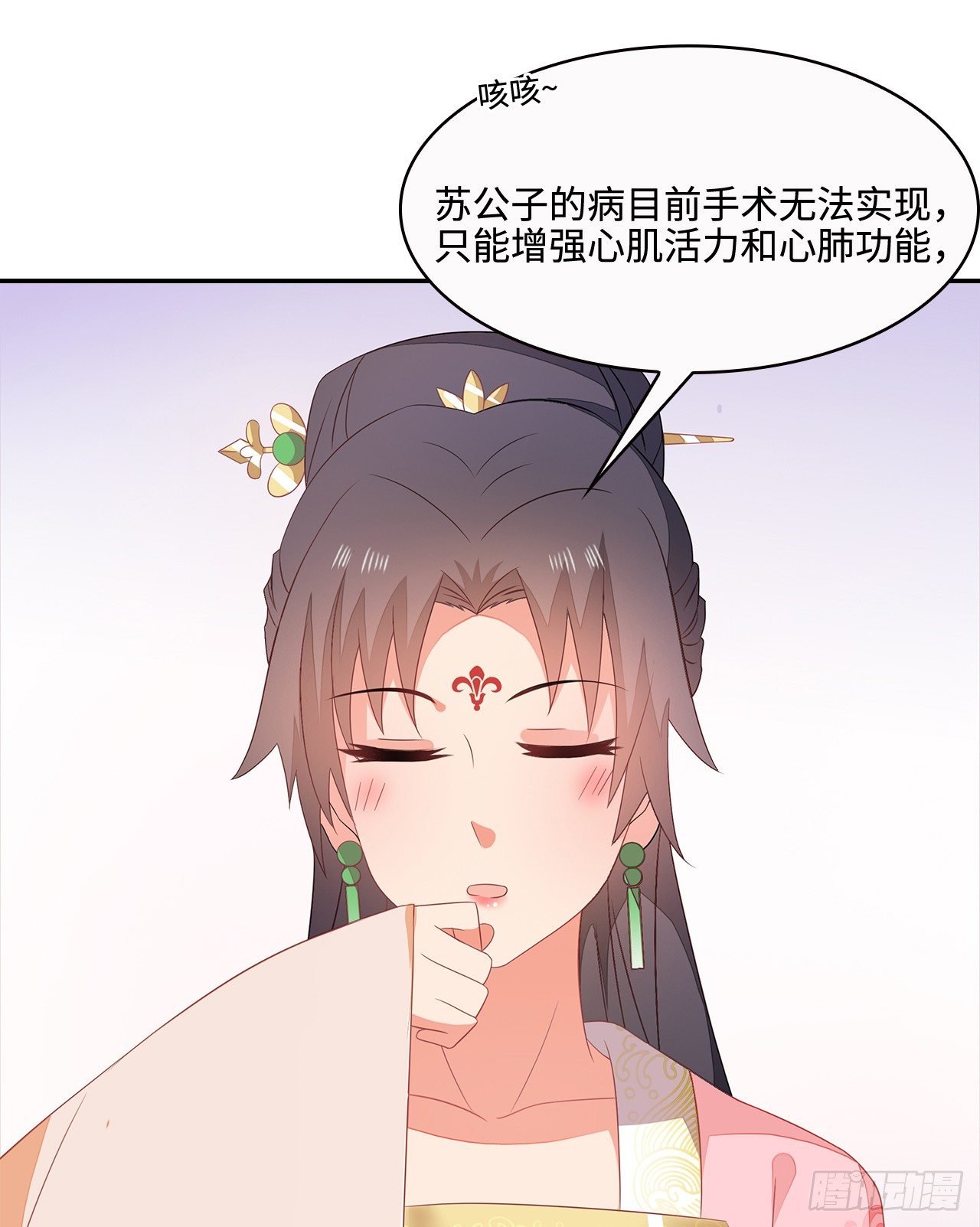 18-奇女子