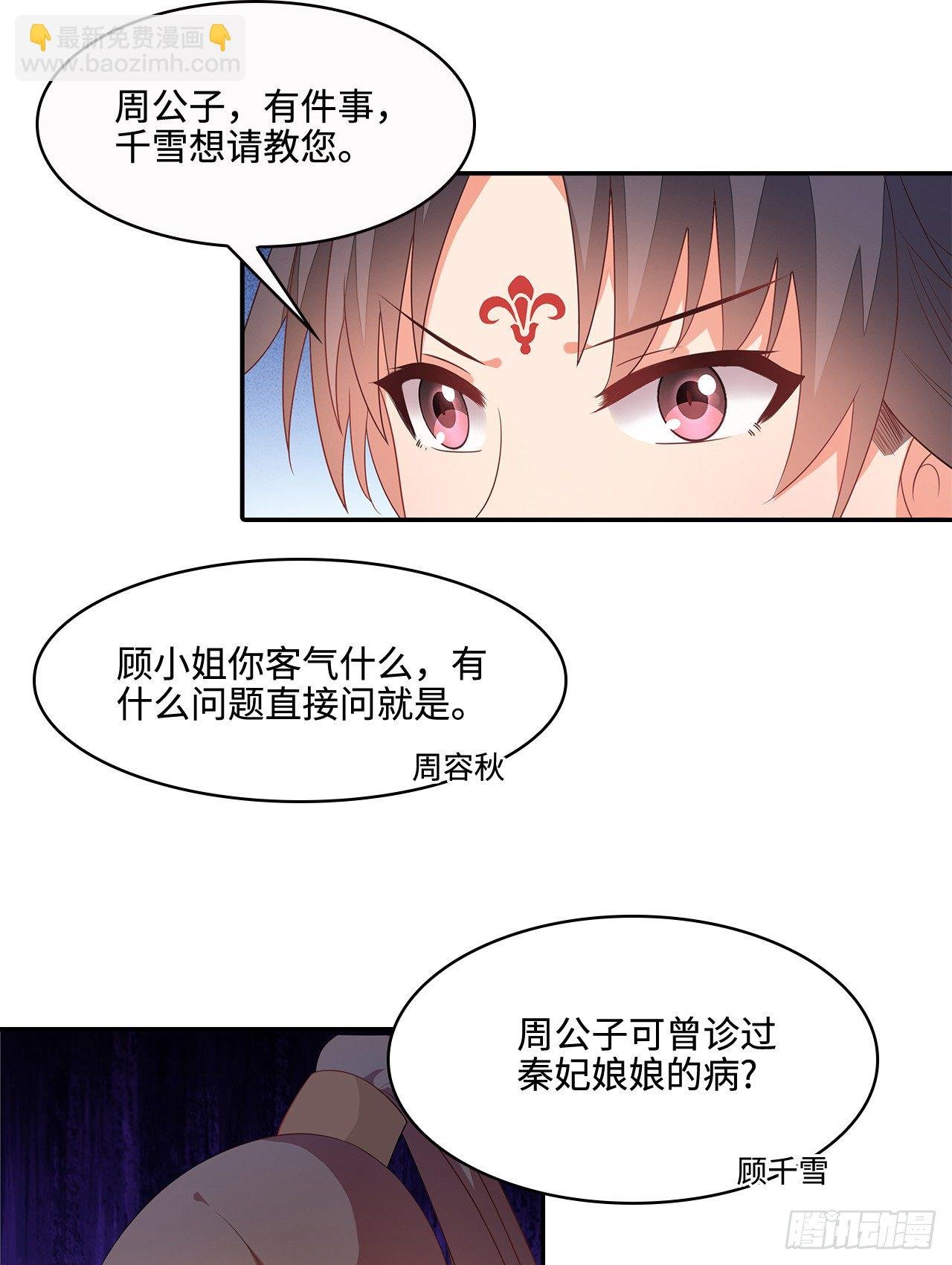 18-奇女子