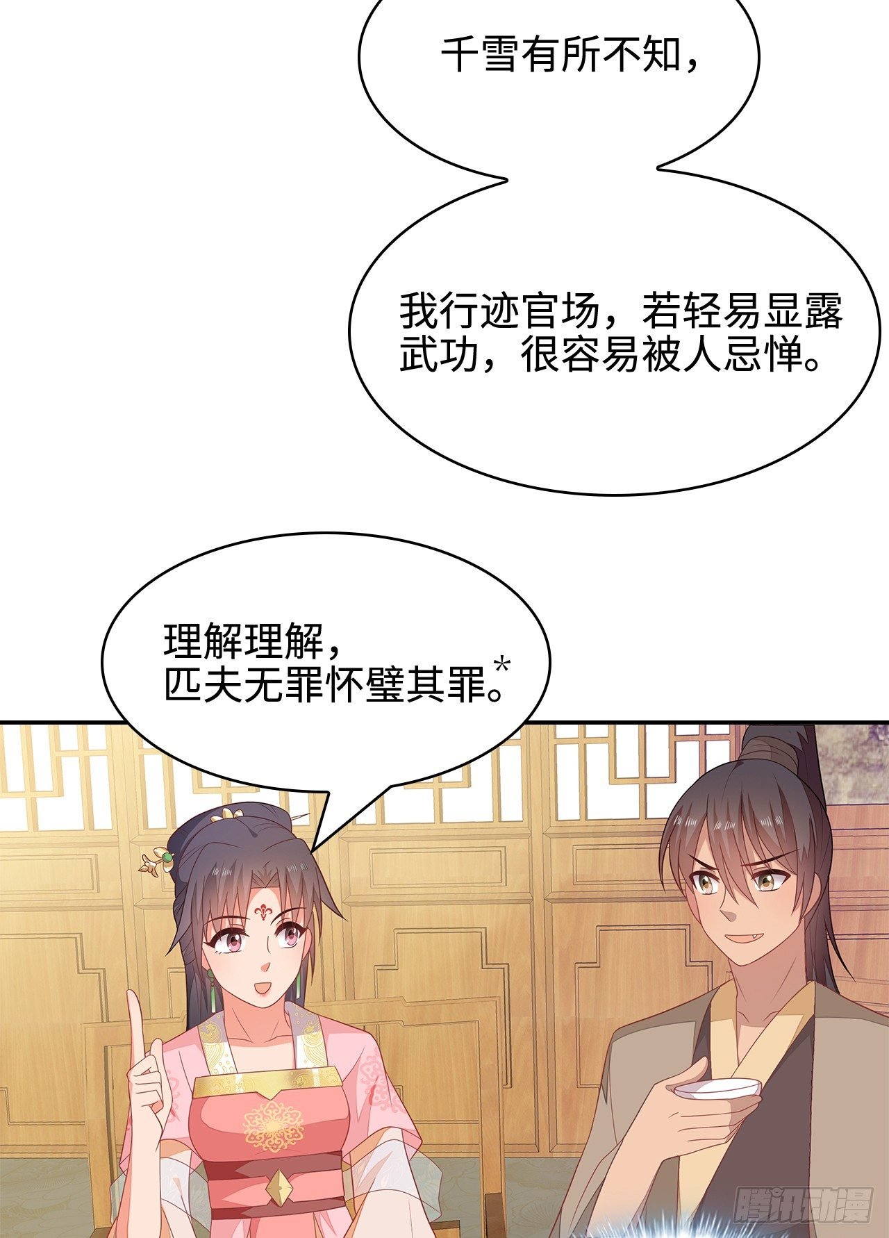 19-初识内功