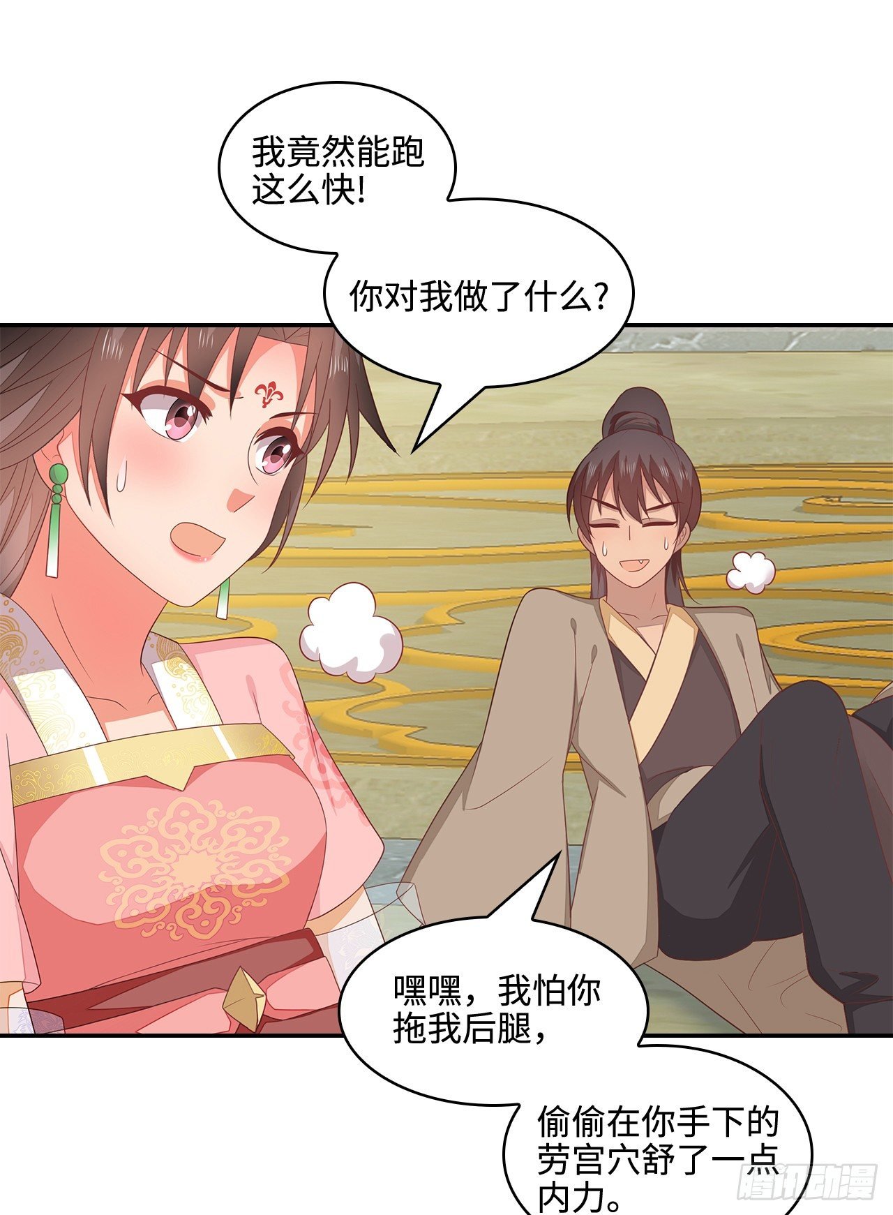 19-初识内功