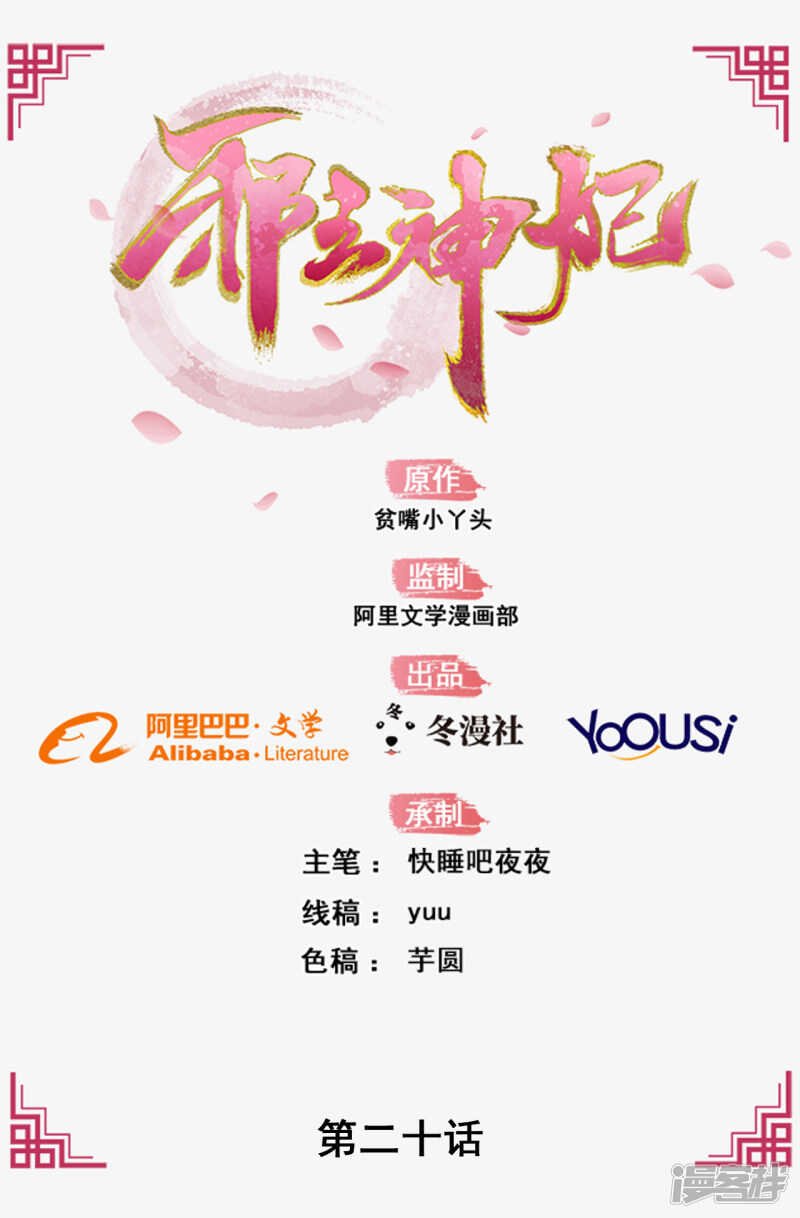 20-野男人是谁