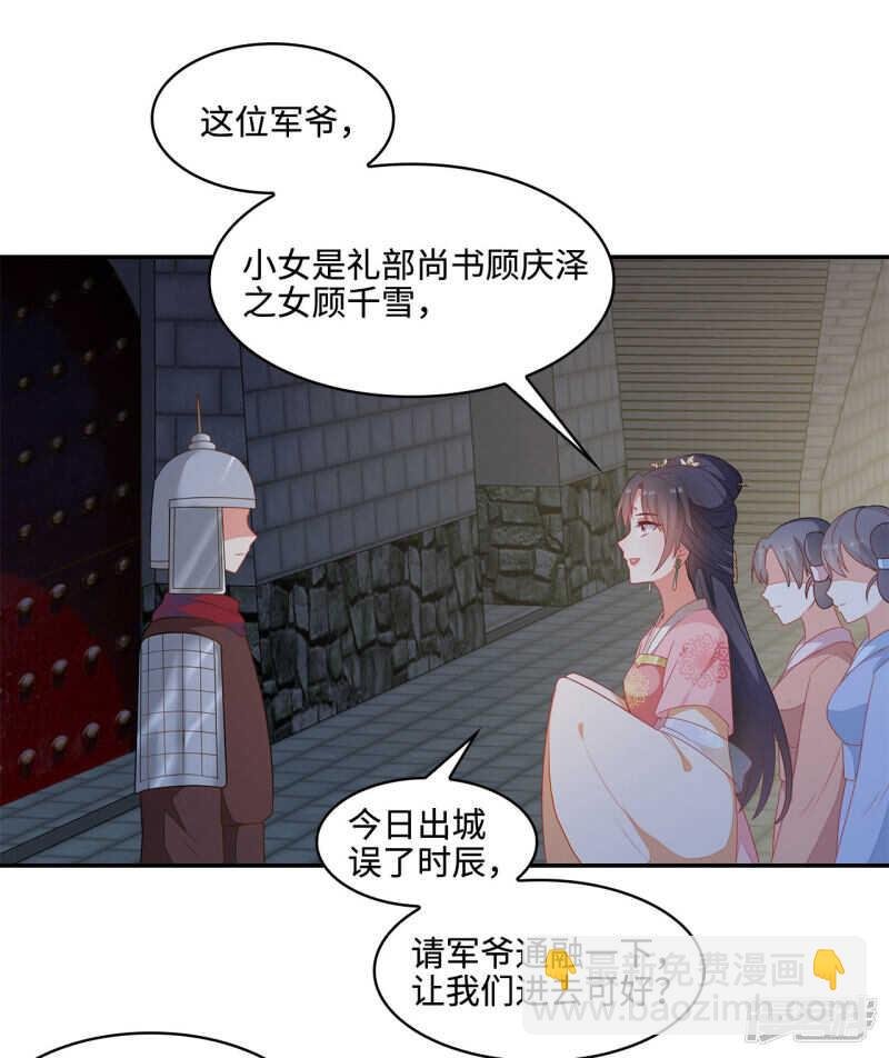 20-野男人是谁