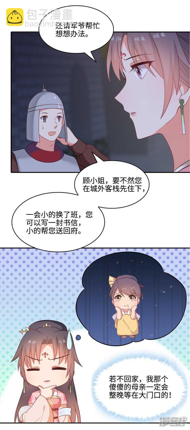 20-野男人是谁