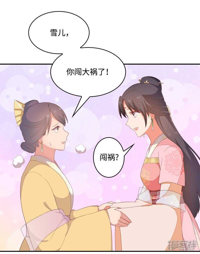 20-野男人是谁