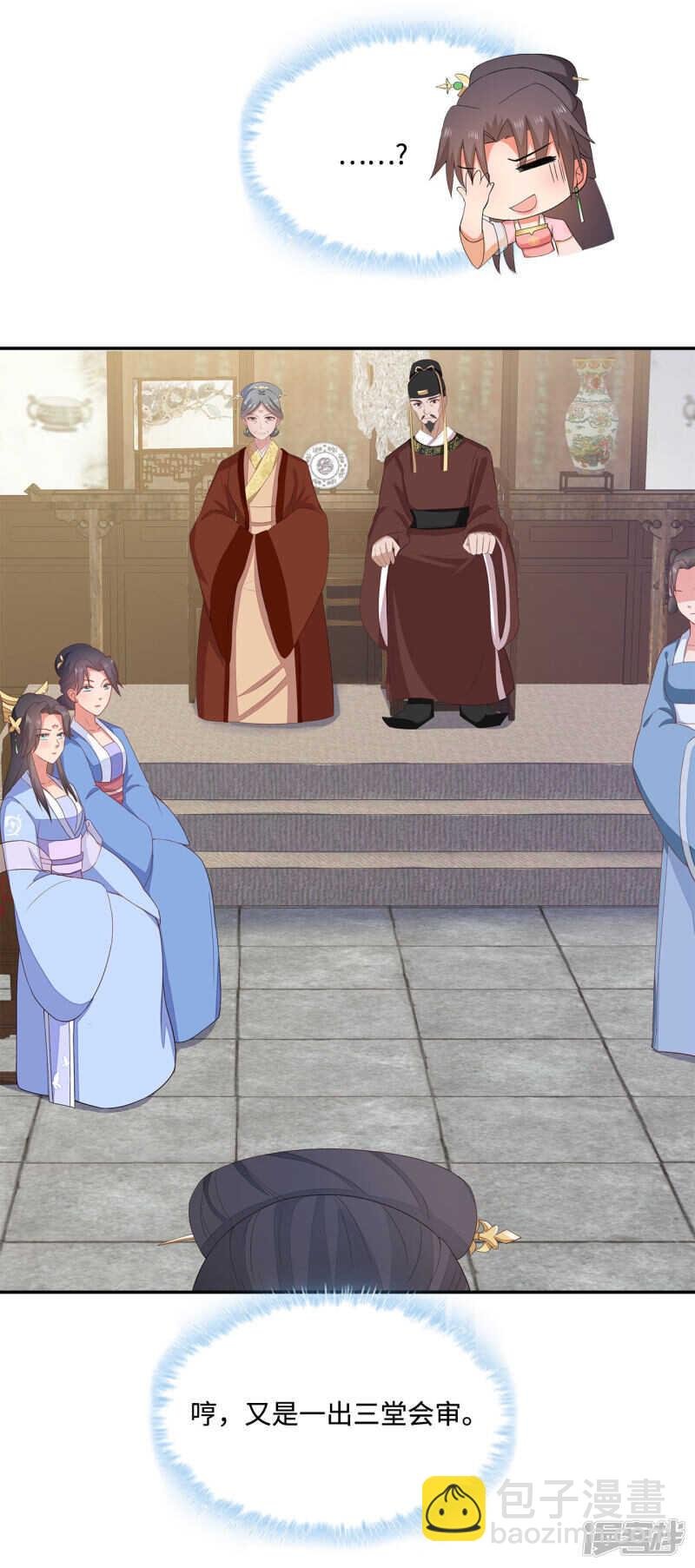 20-野男人是谁