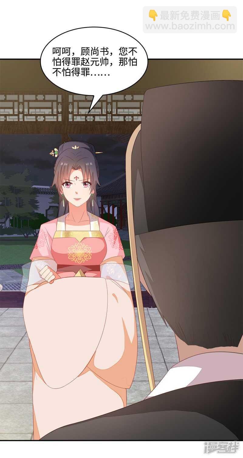 20-野男人是谁