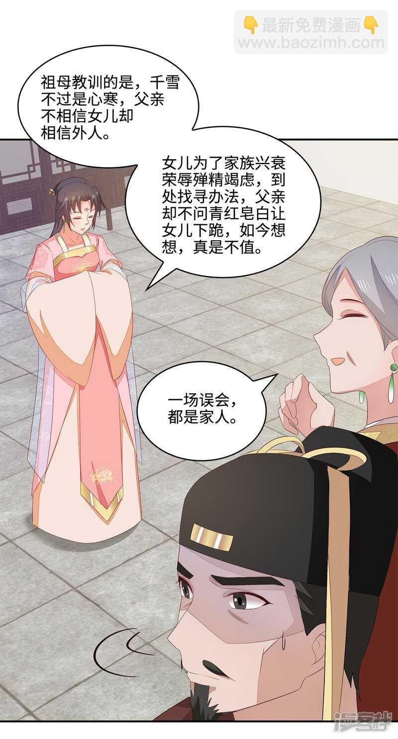 20-野男人是谁