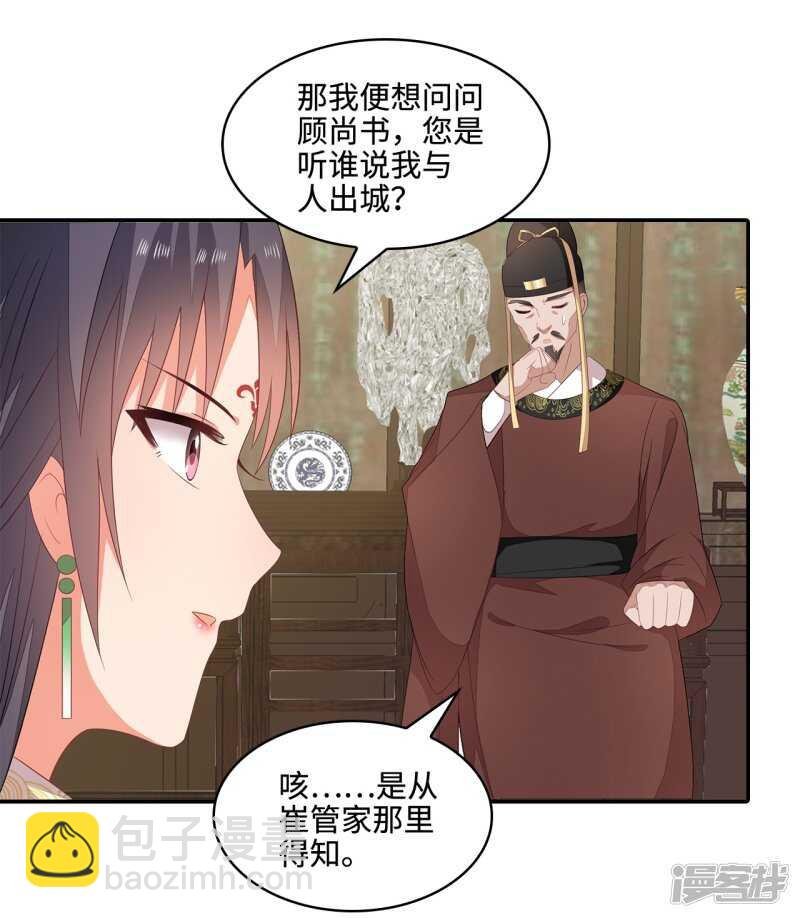 20-野男人是谁