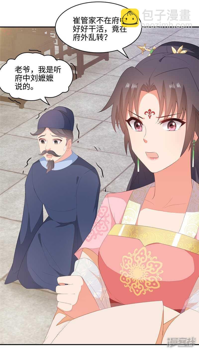 20-野男人是谁