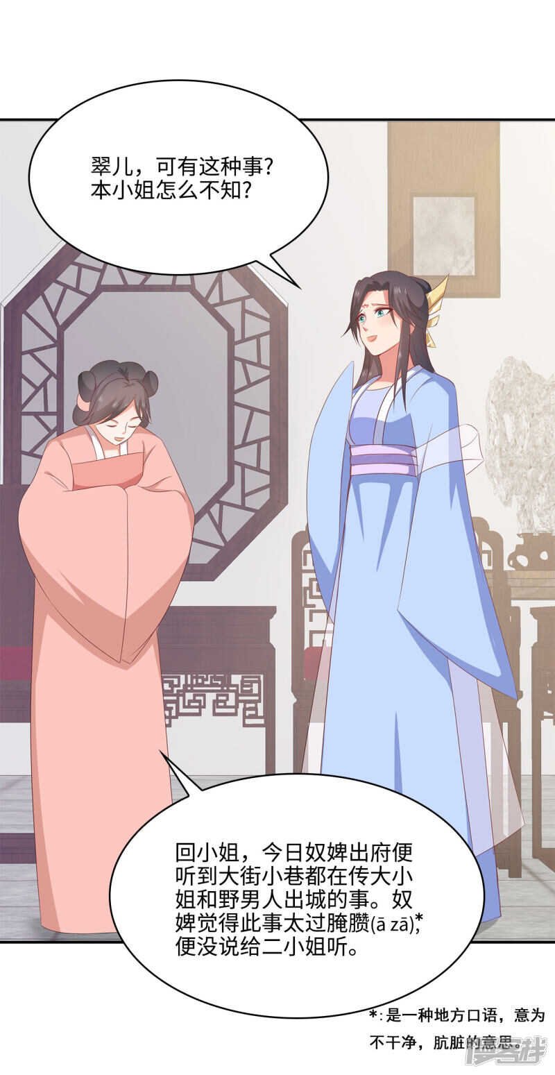 21-造谣之人