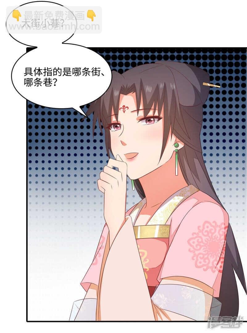21-造谣之人