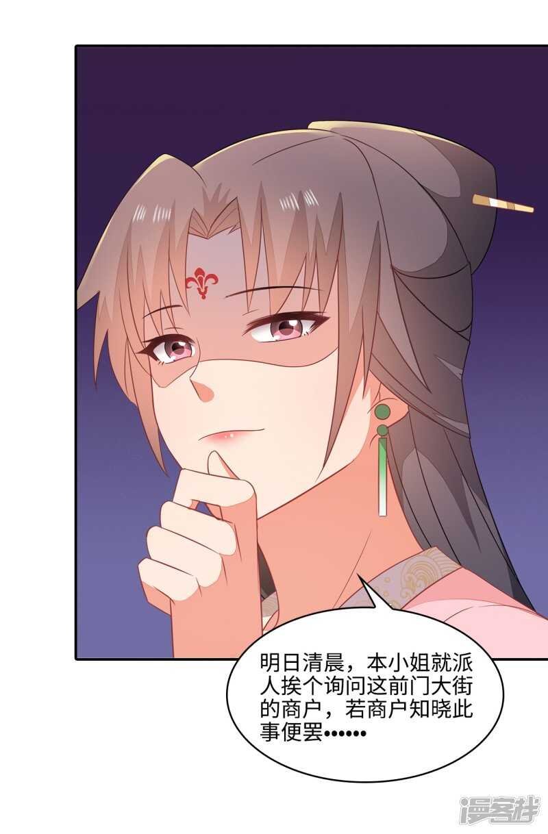 21-造谣之人