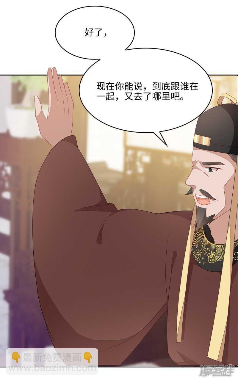 21-造谣之人