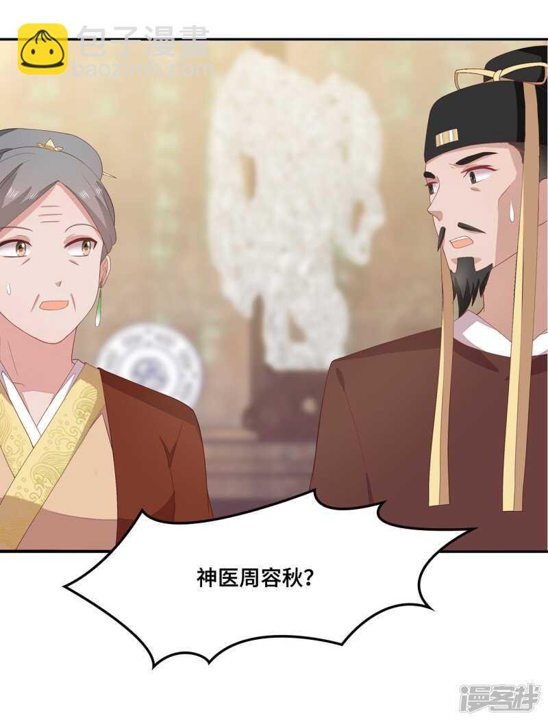 21-造谣之人