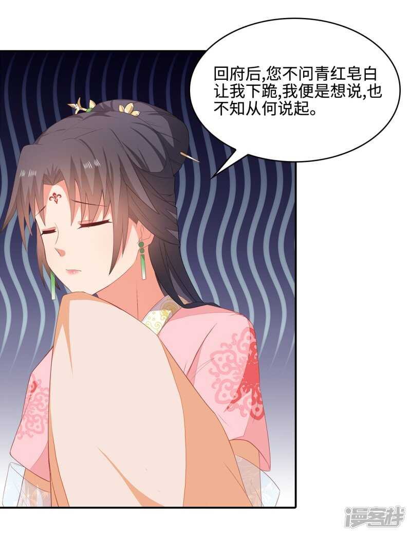21-造谣之人