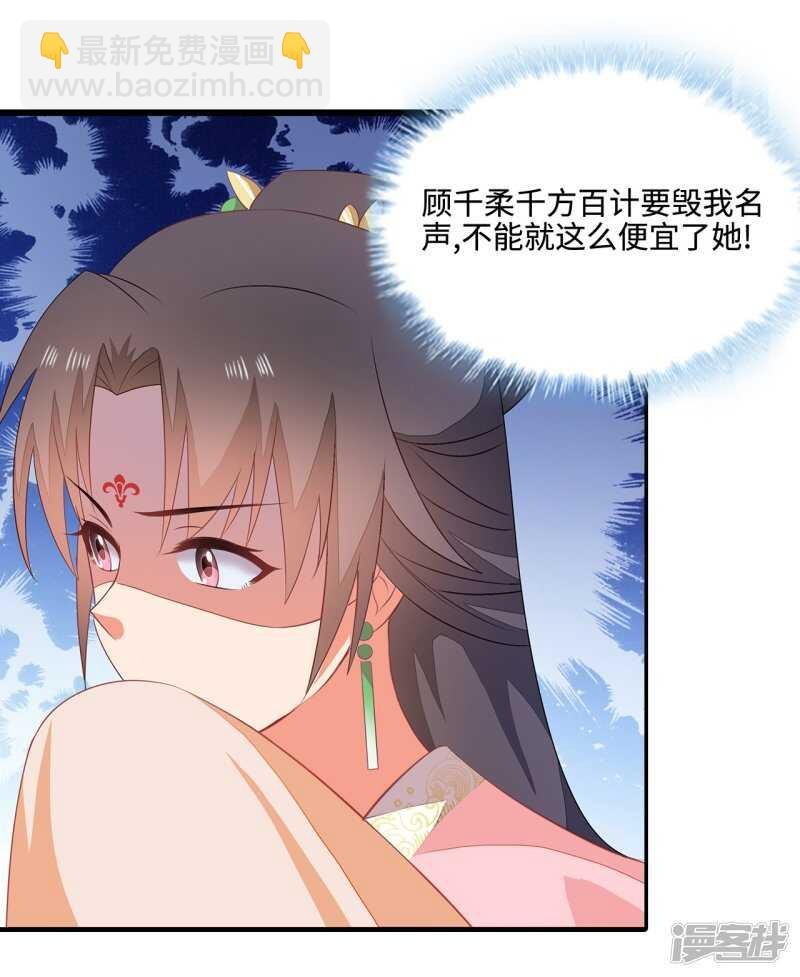 21-造谣之人
