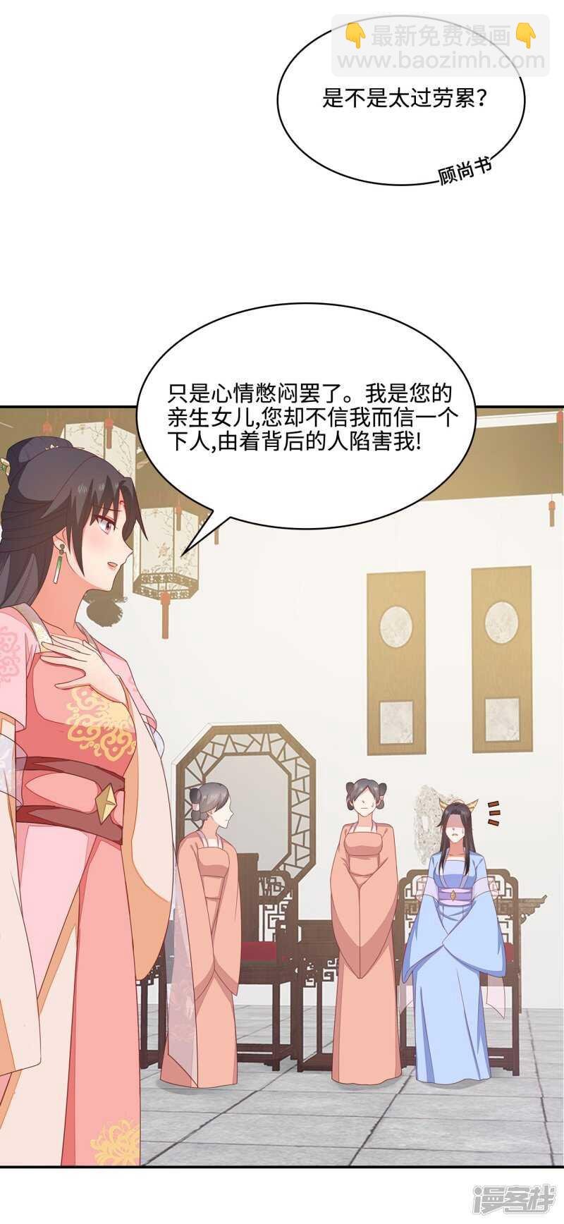21-造谣之人