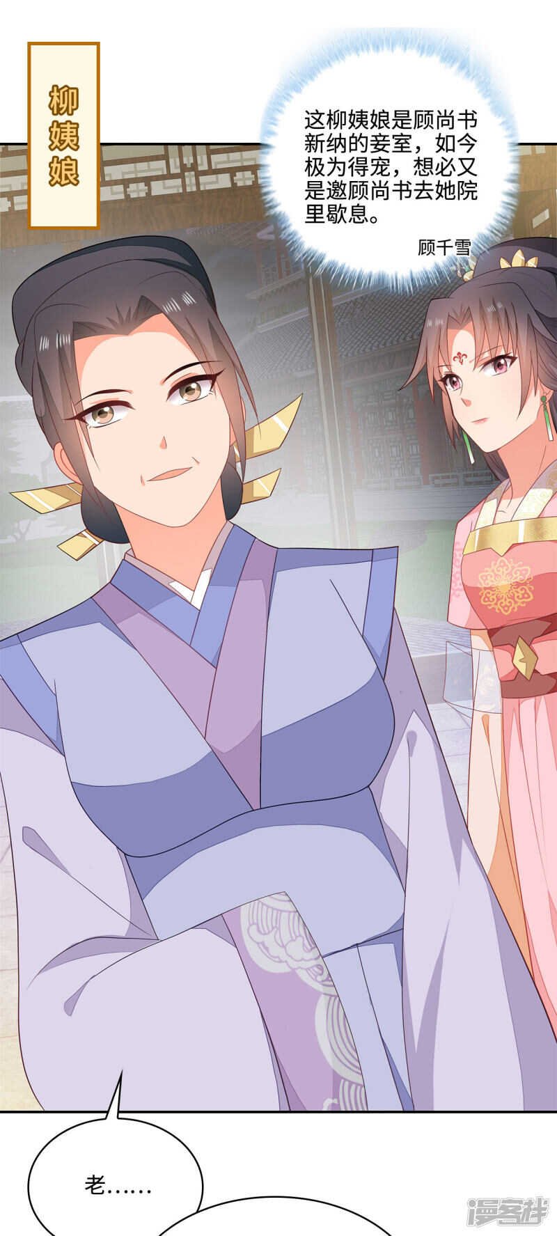 21-造谣之人