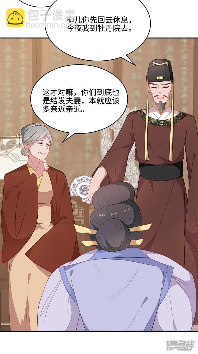 21-造谣之人
