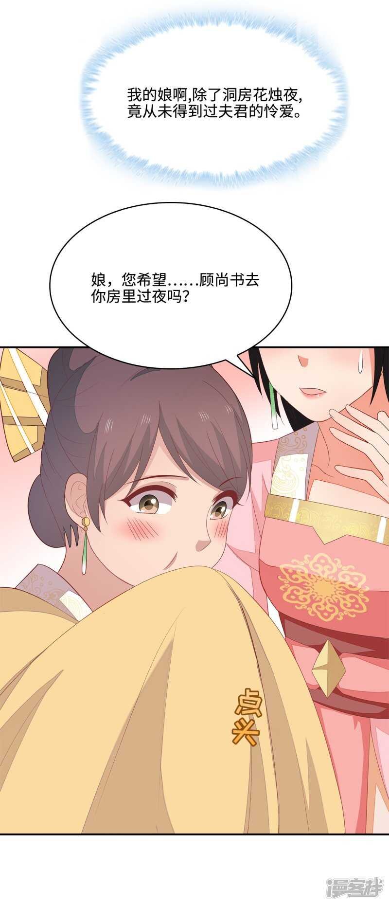 21-造谣之人