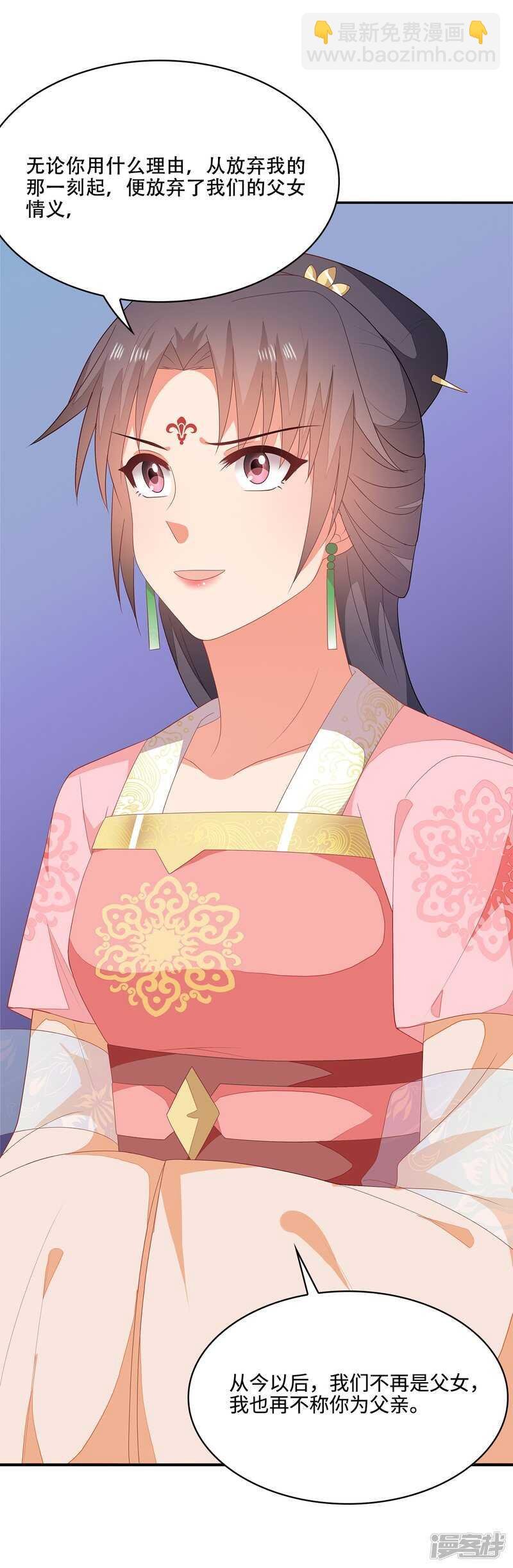 21-造谣之人