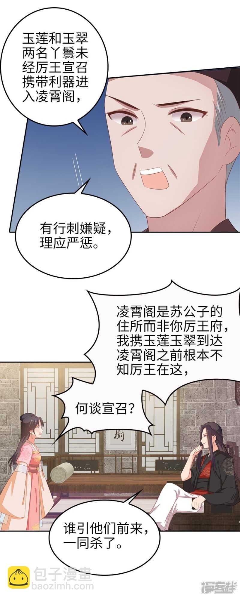 22-拔剑驽张