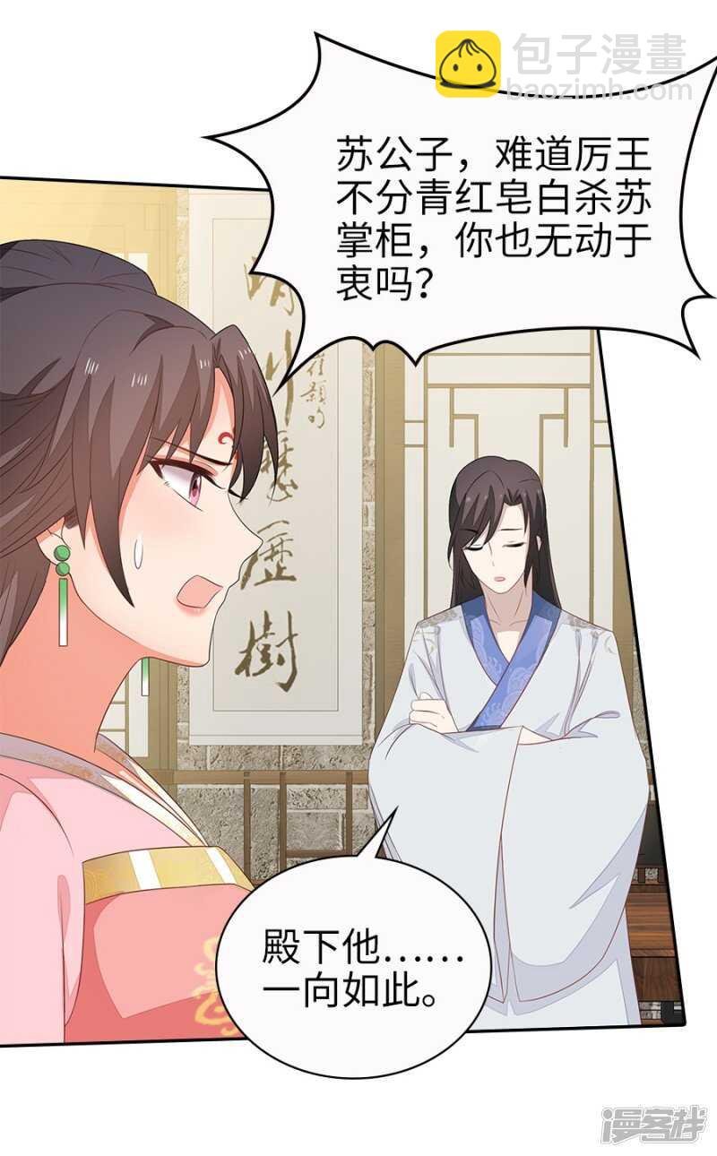 22-拔剑驽张