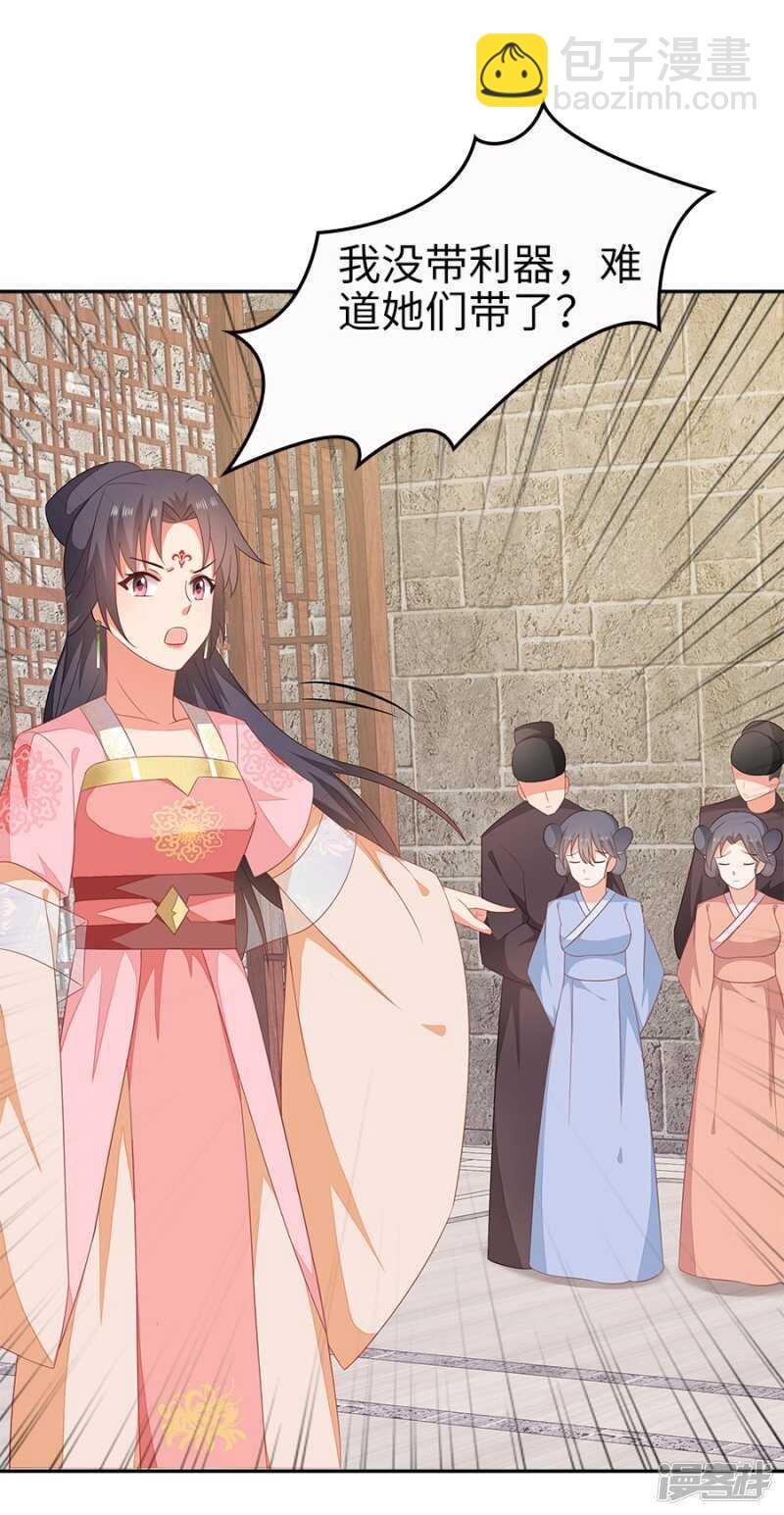22-拔剑驽张