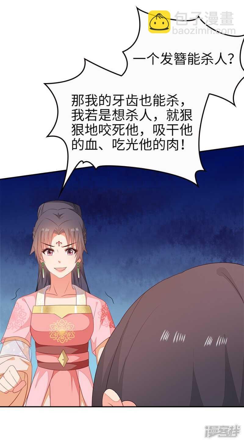 22-拔剑驽张