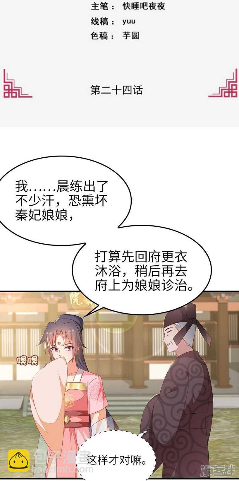 24-手下留情