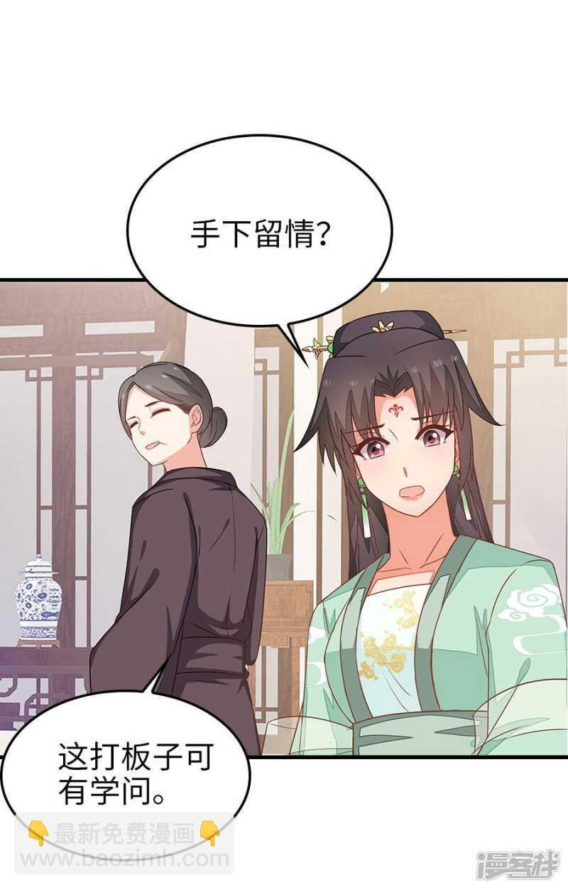 24-手下留情