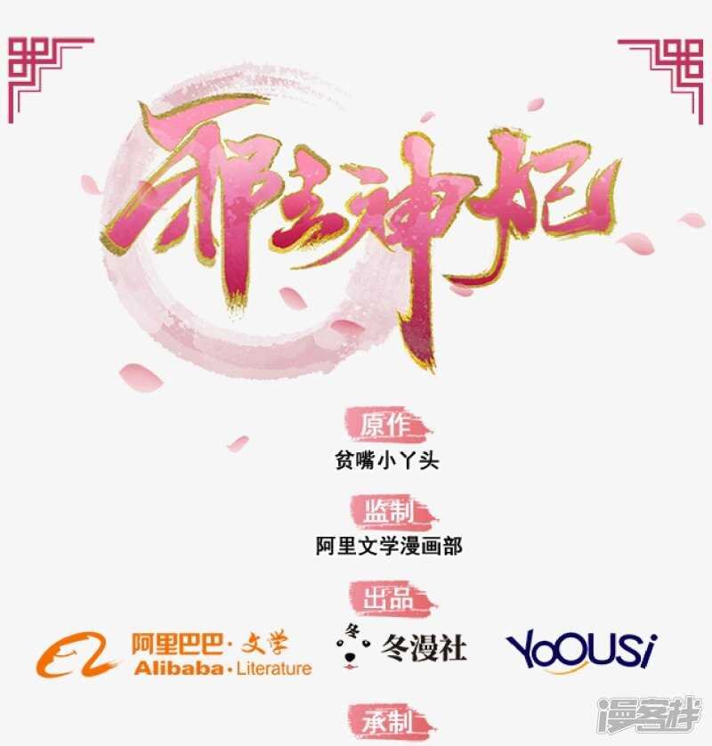 25-殿下为何这样