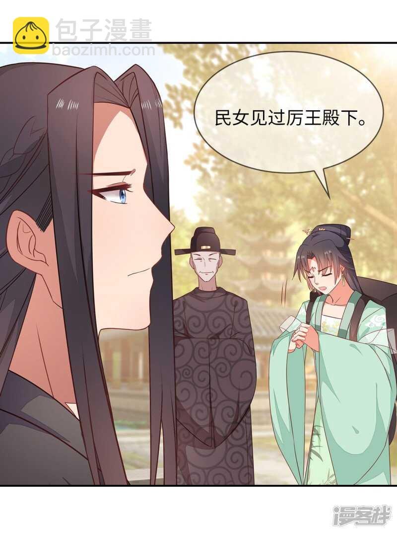 25-殿下为何这样