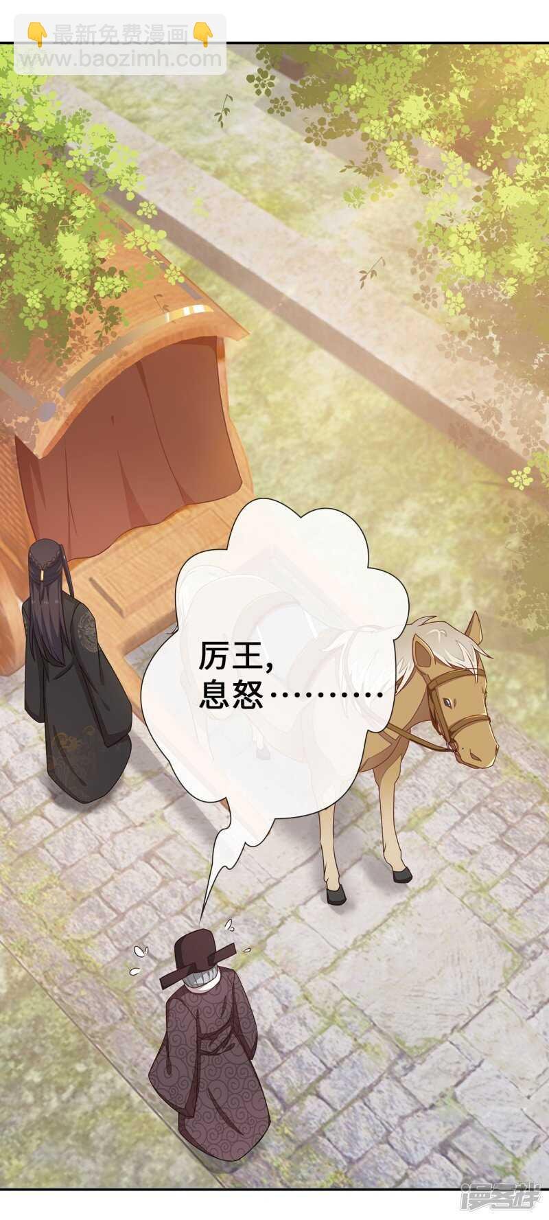 25-殿下为何这样