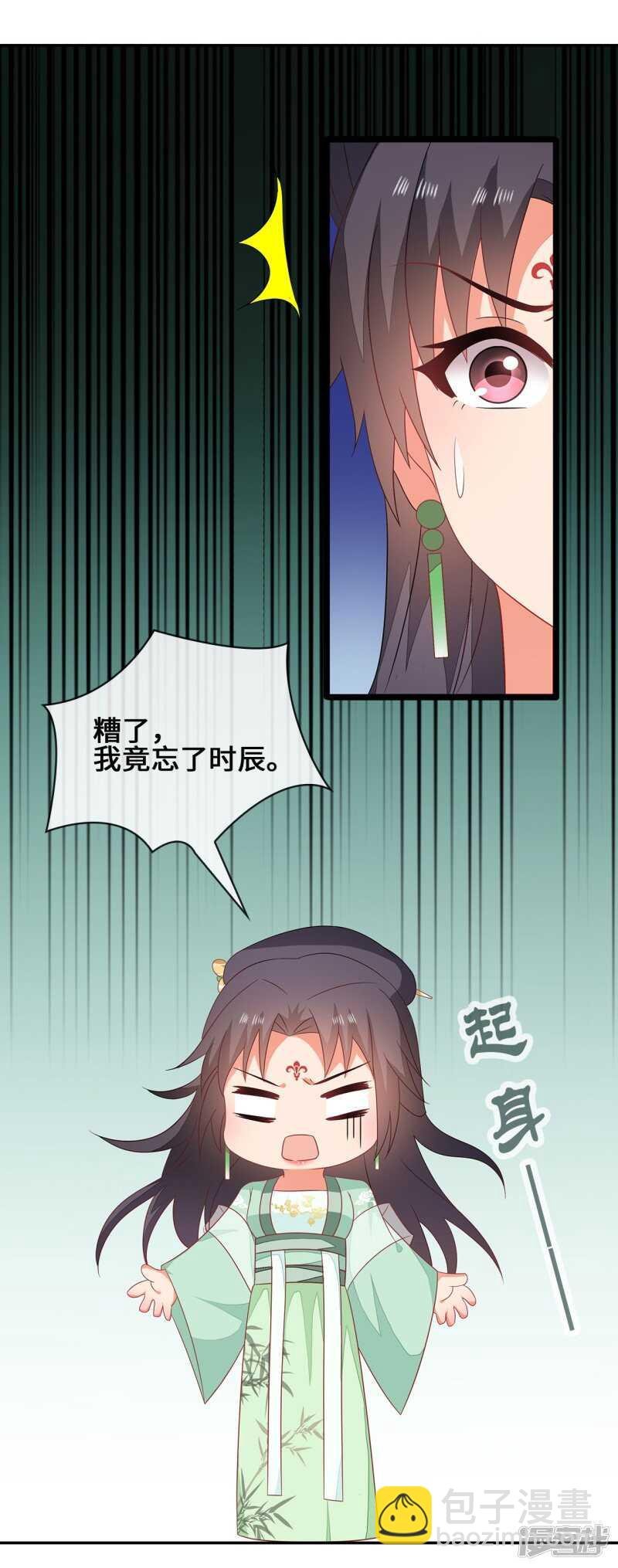 25-殿下为何这样