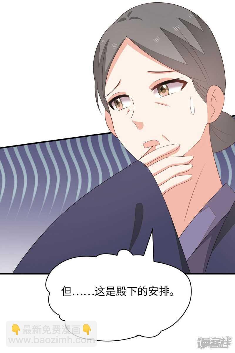 25-殿下为何这样