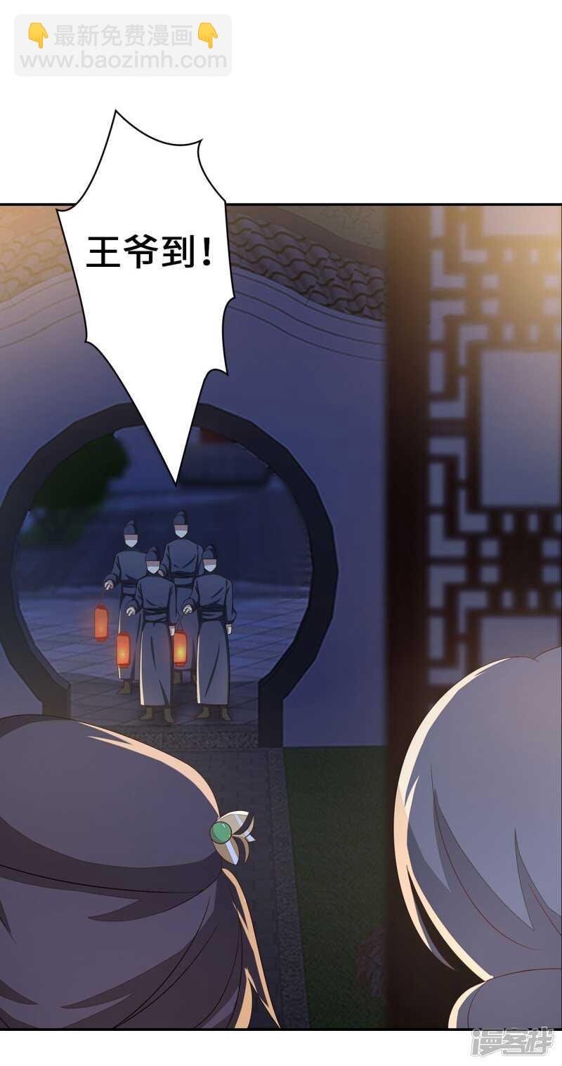 25-殿下为何这样