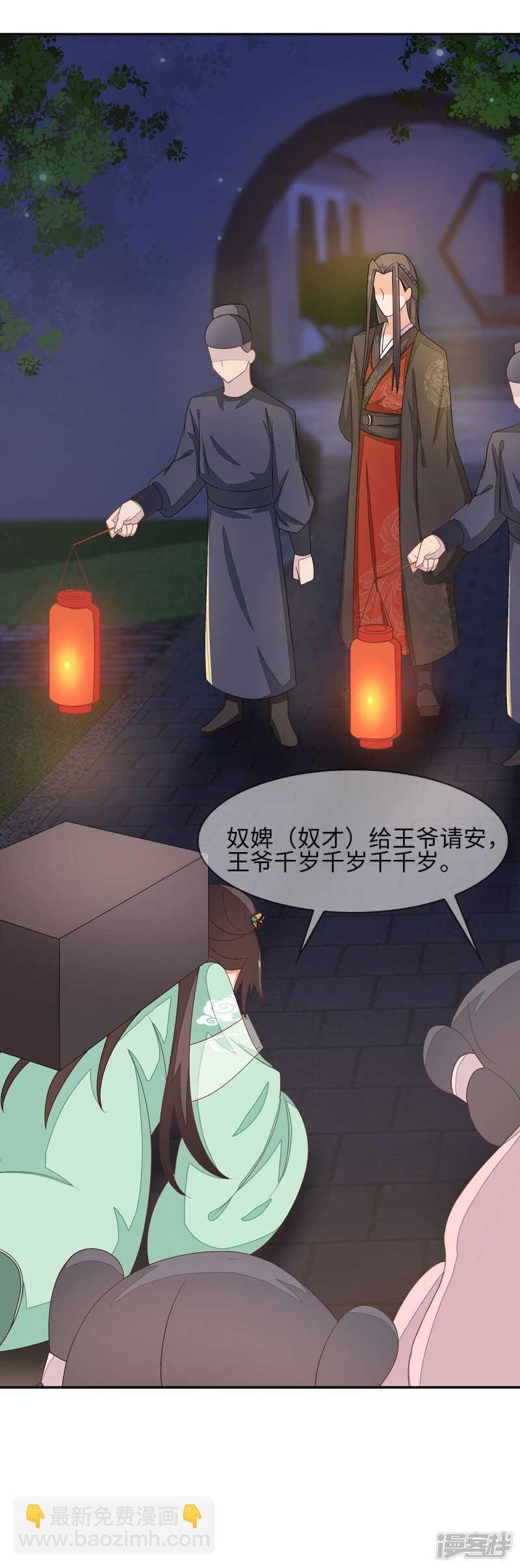 25-殿下为何这样