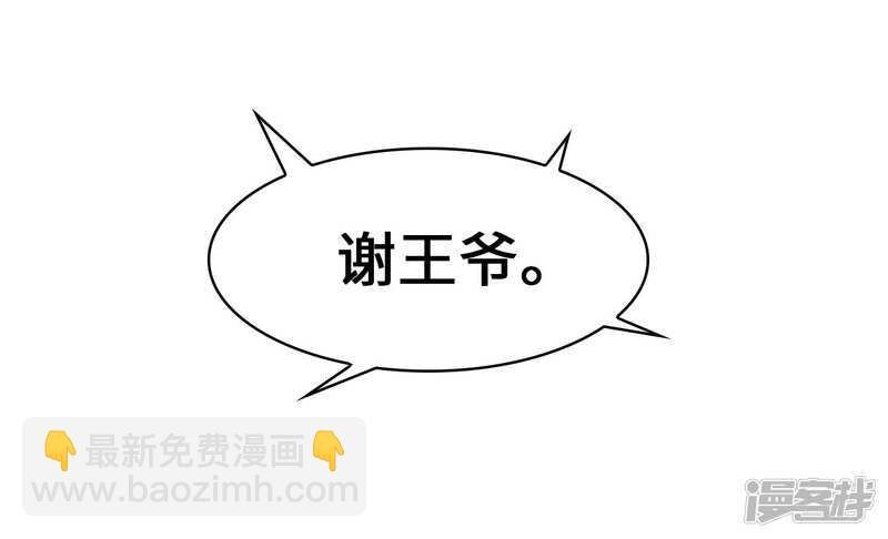 25-殿下为何这样