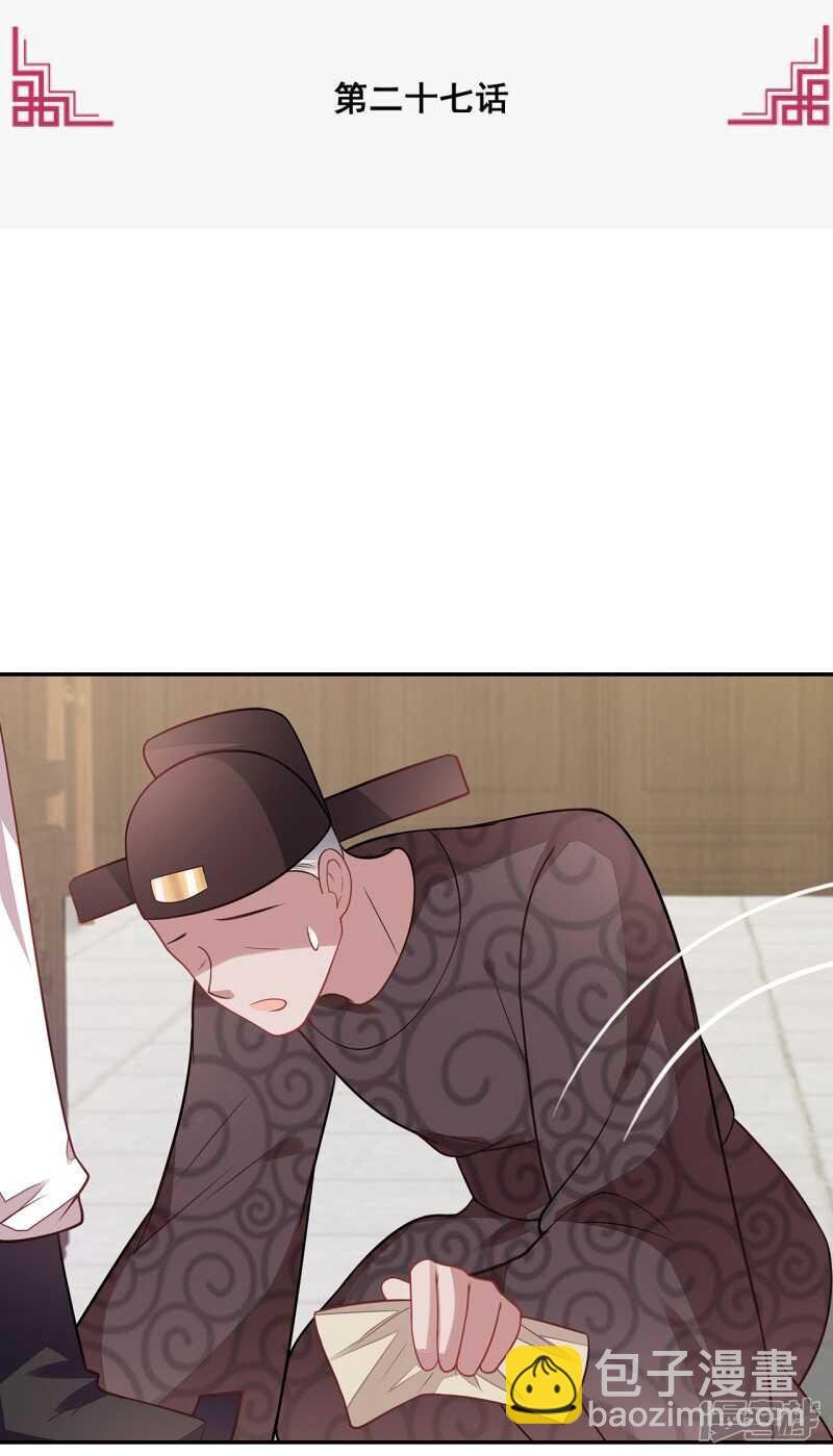 27-诈诊