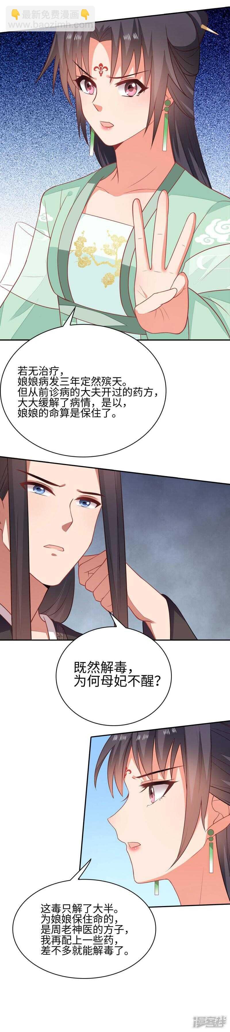 27-诈诊