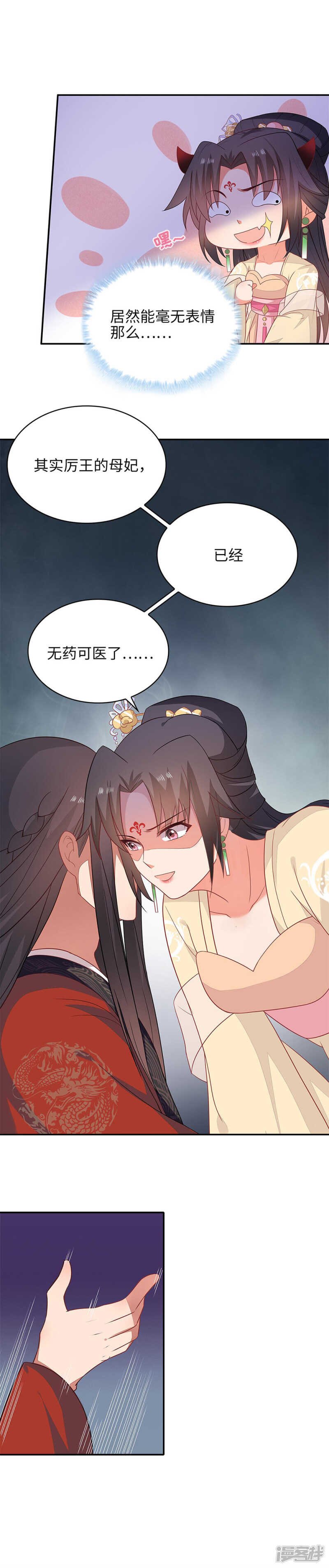 28-故意激怒