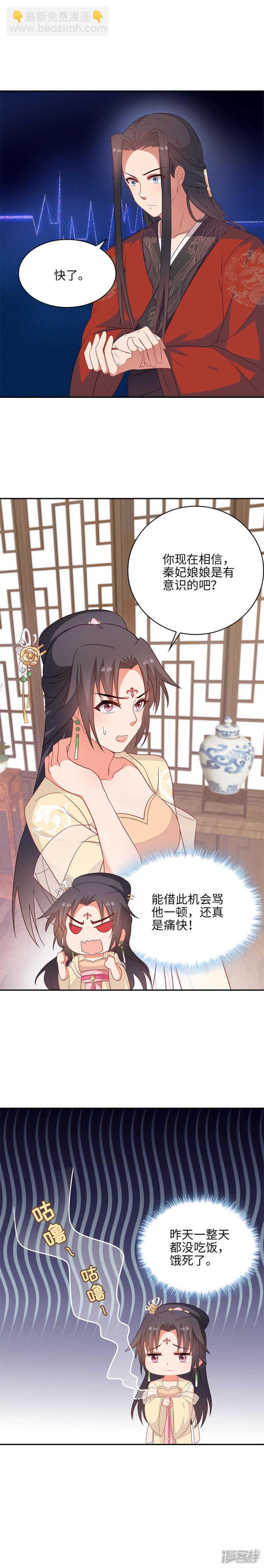 28-故意激怒
