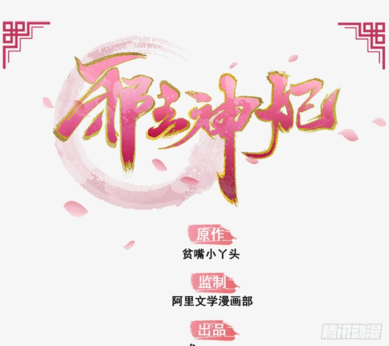 2-提头来见